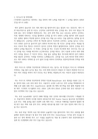 카이스트(한국과학기술원) KAIST 일반대학원 전산학부 자기소개서 연구계획서