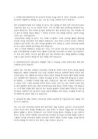 한국화학연구원(KRICT) 자기소개서