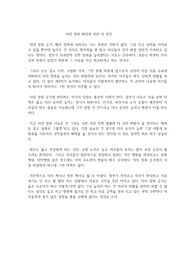 의대 정원 확대에 대한 내 생각
