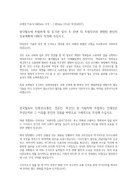 코레일 (한국철도공사) 합격 자소서