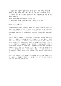한국연구재단 합격 자소서