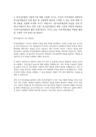 한국남부발전 서류 합격 자소서