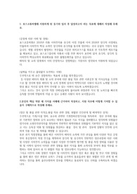 2024 포스코퓨처엠 생산기술직 합격 자기소개서 입니다.