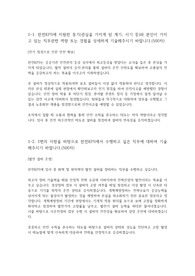 한전KPS (기술직) 최종합격 자소서