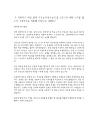 국방과학연구원 합격 자소서