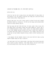 한국자동차연구원 합격 자소서