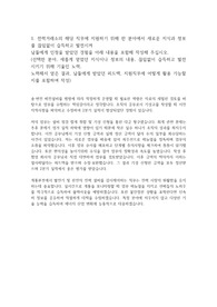 전력거래소 합격 자소서