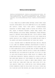 계명대의료소프트웨어학대학원면접시험, 계명대의료소프트웨어전공대학원전공입시시험문제, 계명대의료소프트웨어전공대학원구두시험, 계명대의료소프트웨어학대학원자기소개서, 계명대의료소프트웨어전공대학원전공논술시험, 계명대의료소프트웨어학대학원기출문제, 계명대의료소프트웨어학어학능력검증, 의료소프트웨어전공대학원지원동기작성요령, 계명대의료소프트웨어전공대학원연구계획서