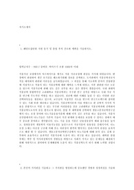 고려대학교 편입 최종합격 자소서