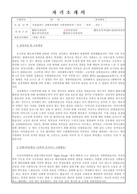 연세대학교 편입 1차합격 자소서