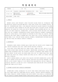 연세대학교 편입 1차합격 학업계획서
