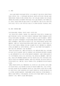 A+자료[인간성장의심리학]유언장 작성