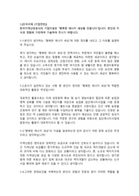 한국지역난방공사 기계직 합격자소서