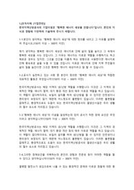 한국지역난방공사 기계직렬 인턴 합격자소서