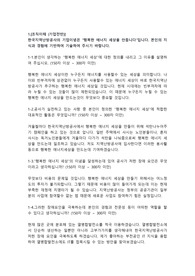 한국지역난방공사 사무관리직 합격자소서
