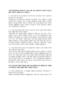 한국지역난방공사 일반사무직 합격자소서