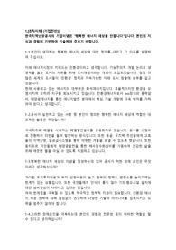 한국지역난방공사 전기,전자직 인턴 합격자소서