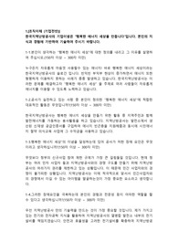 한국지역난방공사 전기직 합격자소서