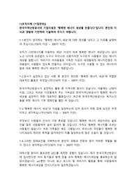 한국지역난방공사 전기직렬 합격자소서