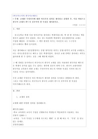 외국어로서의 한국어교재론 과제 토론 통합