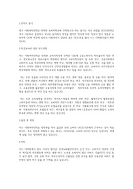 이화여자대학교 일반대학원 소비자학과 학업계획서