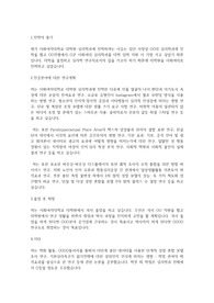 이화여자대학교 일반대학원 심리학과 학업계획서