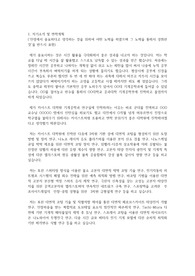 카이스트(한국과학기술원) KAIST 일반대학원 기계공학과 자기소개서 연구계획서