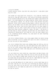카이스트(한국과학기술원) KAIST 일반대학원 기계공학과 자기소개서 연구계획서