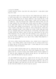 카이스트(한국과학기술원) KAIST 일반대학원 기계공학과 자기소개서 연구계획서