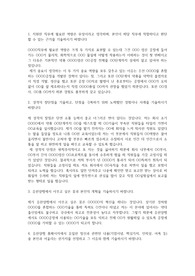 유한양행 자기소개서