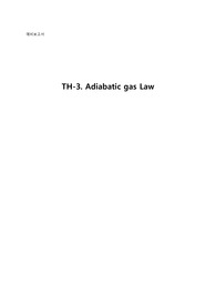 아주대학교 현대물리학 실험  TH-3. Adiabatic gas Law예비 보고서