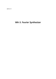 아주대학교 현대물리학 실험  WA-3. Fourier Synthesizer 결과 보고서