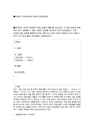 한국어 문법에서 문법 표현의 예를 둘 이상 들고 각 문법 표현에 대해 어떤 의미 형태 통사 화용관련어 정보를 가르쳐야 하는지 알아봅시다.