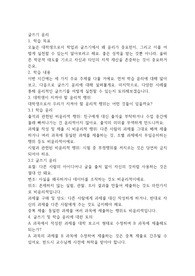 대학생 글쓰기 윤리에 관한 모든 것
