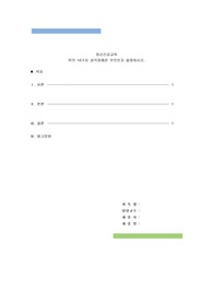 정신건강교육 위의 10가지 성격장애란 무엇인지 설명하시오.