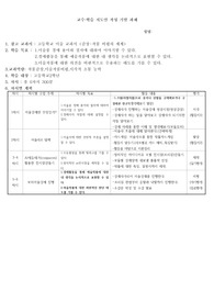 고등학교미술 교수학습지도안