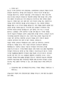 2023년 후기 이화여대 교육대학원 미술교육학과 학업계획서 (대학원 자기소개서)