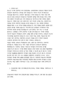 2023후기합격 건대 미술교육대학원 학업계획서(대학원 자기소개서)및 받은 면접질문