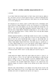 고려대학교 교육대학원 상담심리교육전공 합격 학업계획서