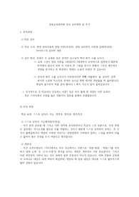 고려대학교 교육대학원 합격자 후기,연세대 교육대학원 합격자 후기 및 학업계획서