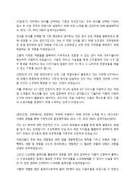 신한DS ICT개발 자기소개서