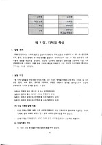 [연세대 A+] (2024)일반/공학 화학 및 실험 (1) 실험 9 기체의 특성