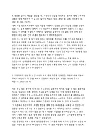 한국관광공사 일반 자기소개서