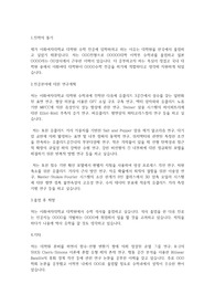 이화여자대학교 일반대학원 수학과 학업계획서