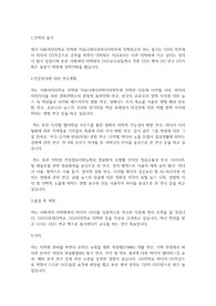 이화여자대학교 일반대학원 커뮤니케이션미디어학부 학업계획서