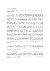 카이스트(한국과학기술원) KAIST 일반대학원 기계공학과 자기소개서 연구계획서