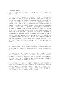 카이스트(한국과학기술원) KAIST 일반대학원 물리학과 자기소개서 연구계획서