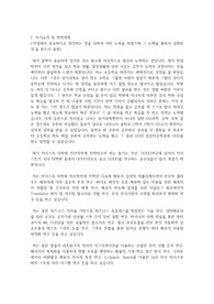카이스트(한국과학기술원) KAIST 일반대학원 전산학부 자기소개서 연구계획서