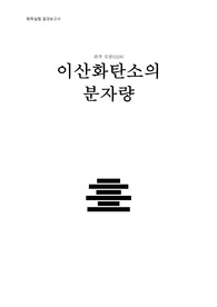이산화탄소의 분자량