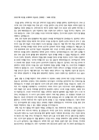 DGIST(디지스트) 과기원 합격 자소서